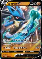 Lucario-V 004/021