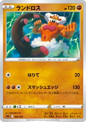 Landorus 006/021