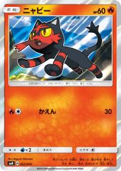 Litten 002/004