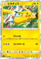 Pikachu 004/004
