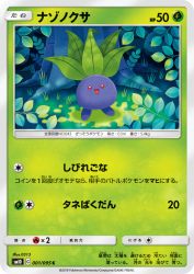 Oddish 001/095