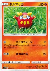 Darumaka 010/095