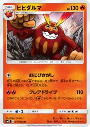 Darmanitan 011/095