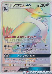 Honchkrow-GX 111/095