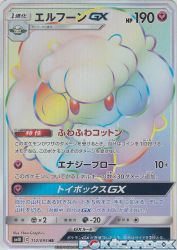 Whimsicott-GX 112/095