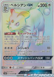 Persian-GX 113/095