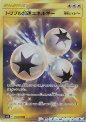 Triple Acceleration Energy 116/095