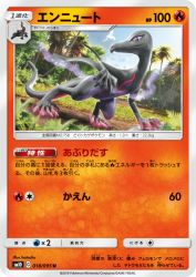 Salazzle 018/095