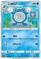 Poliwhirl 022/095