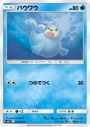 Seel 024/095