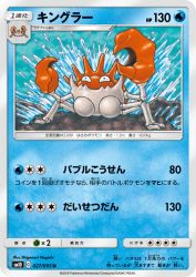 Kingler 027/095