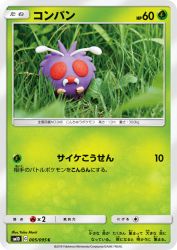 Venonat 005/095