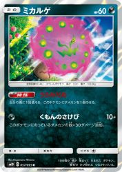 Spiritomb 057/095