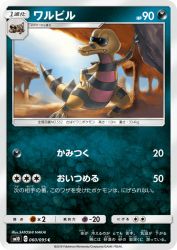 Krokorok 060/095