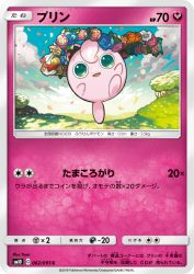 Jigglypuff 062/095
