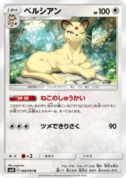 Persian 068/095