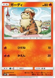 Growlithe 008/095