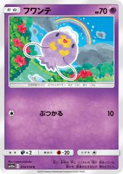 Drifloon 014/054
