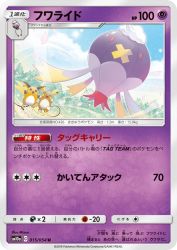 Drifblim 015/054