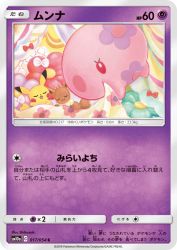 Munna 017/054