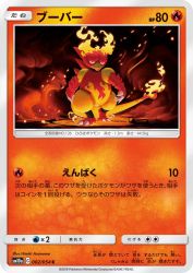 Magmar 002/054