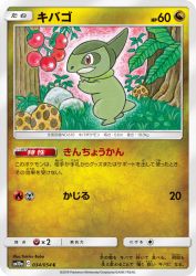 Axew 034/054