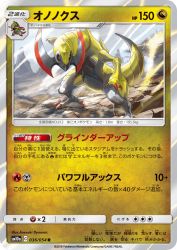Haxorus 036/054