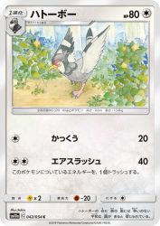 Tranquill 042/054