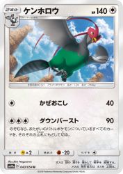 Unfezant 043/054