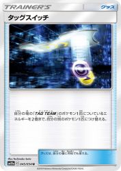 Tag Switch 045/054