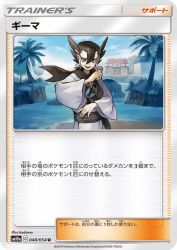 Grimsley 048/054
