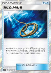 Escape Rope 051/054