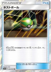 Nest Ball 052/054