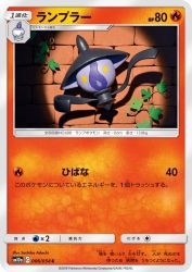Lampent 006/054