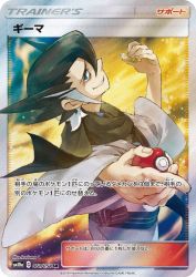 Grimsley 061/054