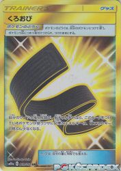 Karate Belt 069/054