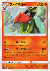 Talonflame 013/054