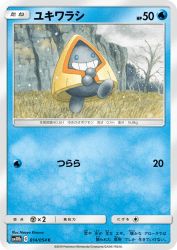 Snorunt 014/054