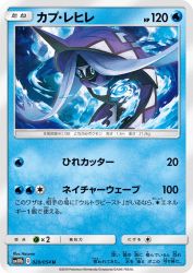 Tapu Fini 020/054