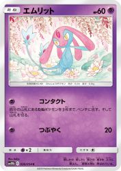 Mesprit 030/054