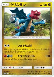 Druddigon 033/054