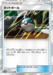 Net Ball 051/054