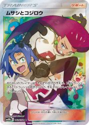 Jessie & James 062/054