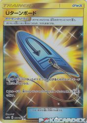 U-Turn Board 067/054