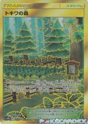Viridian Forest 068/054