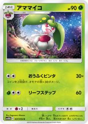 Steenee 007/054