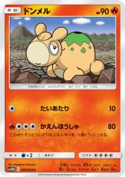 Numel 009/054
