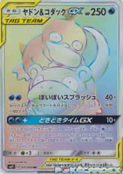 Slowpoke & Psyduck-GX 107/094