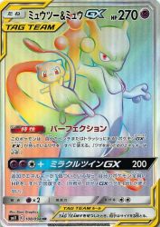 Mewtwo & Mew-GX 108/094