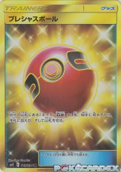 Cherish Ball 113/094